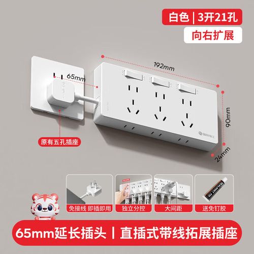告别墙面遗憾 国际电工墙壁短线扩展插座，让床头用电更从容