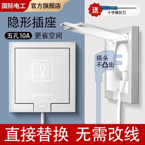 隐于无形，精于品质 解读国际电工86型嵌入式墙壁插座的家居美学与实践价值