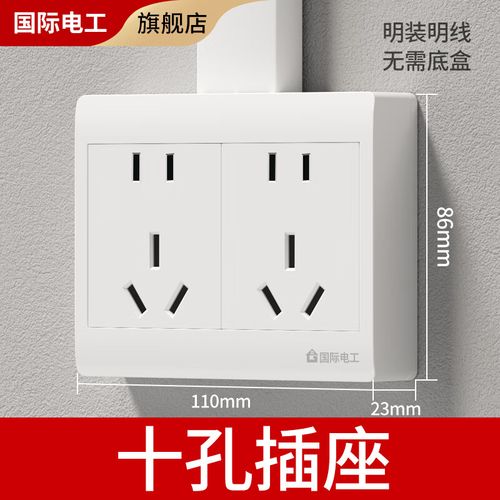 国际电工二十五孔明装插座 多孔排插与明线盒的完美结合